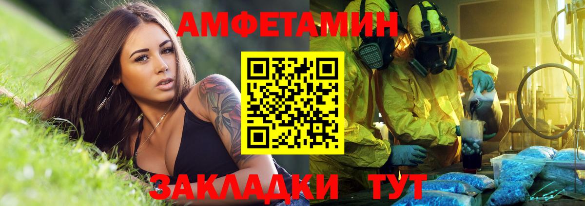 АМФ 98% Анапа