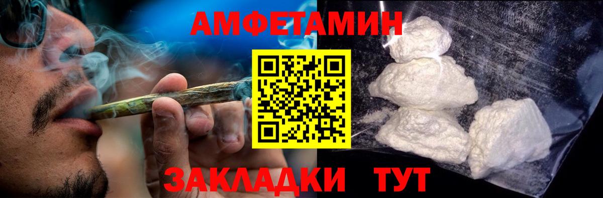 Анапа  Amphetamine Premium  АМФ  Вход с VPN 
