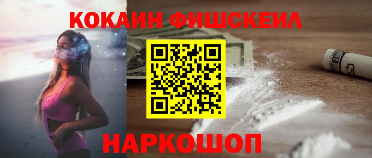 Cocaine Эквадор Анапа