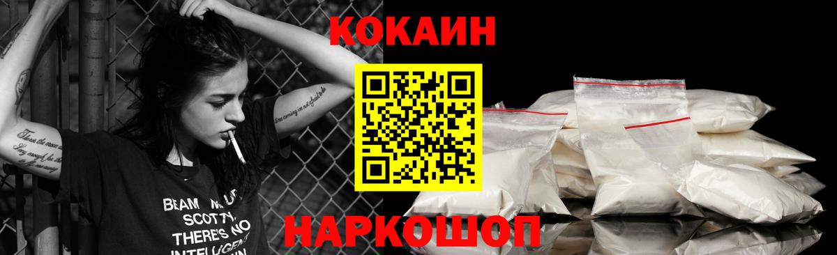 Cocaine Columbia  цены   COCAIN  Анапа  Вход с VPN 
