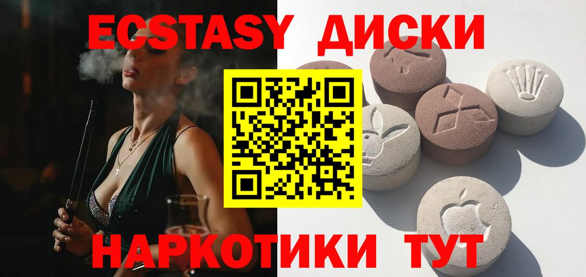 Анапа  Экстази XTC  ЭКСТАЗИ  Вход с VPN  Экстази бентли 
