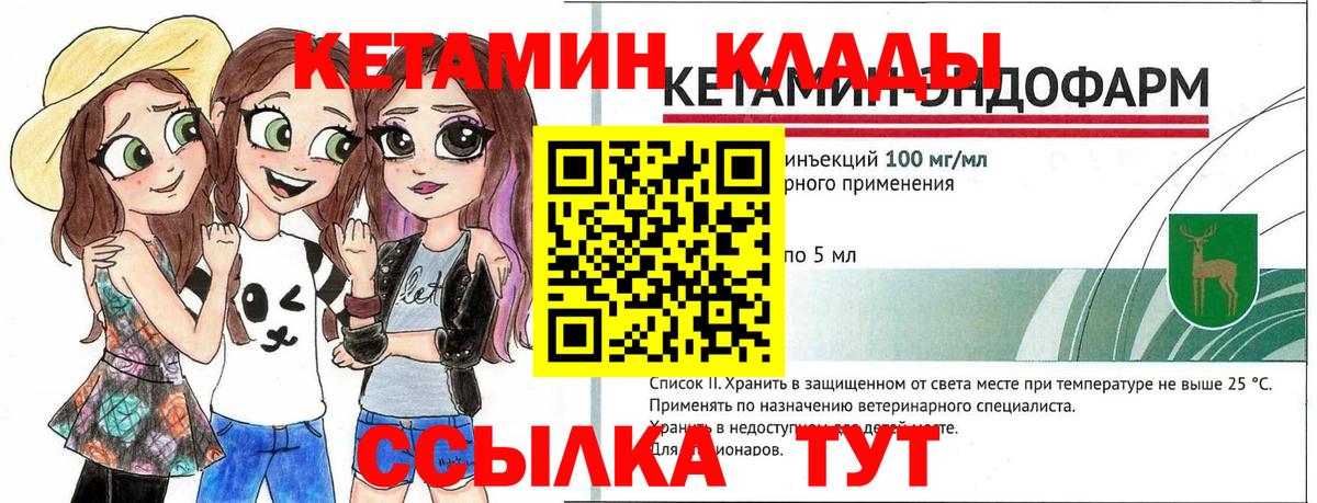 Кетамин ketamine  Вход с VPN  маркетплейс состав  Анапа  Кетамин VHQ 