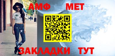мет Абинск