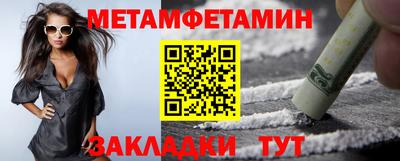 мет Абинск