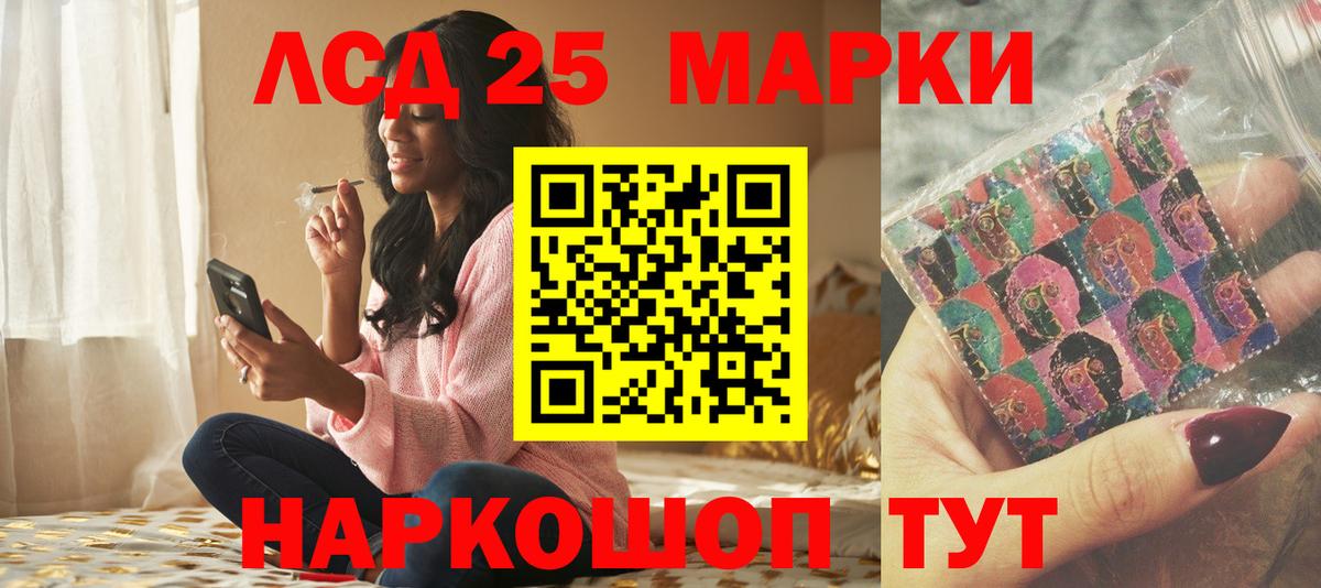 Лсд 25 экстази кислота Анапа