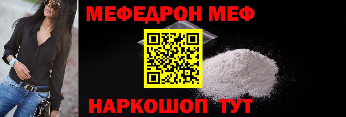 МЕФ 4 MMC  Вход с VPN  МЕФ  Анапа  Меф мяу мяу 