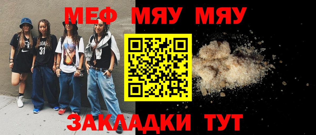 Мефедрон кристаллы  Гашиш  Анапа  COCAIN  Вход с VPN  Конопля 