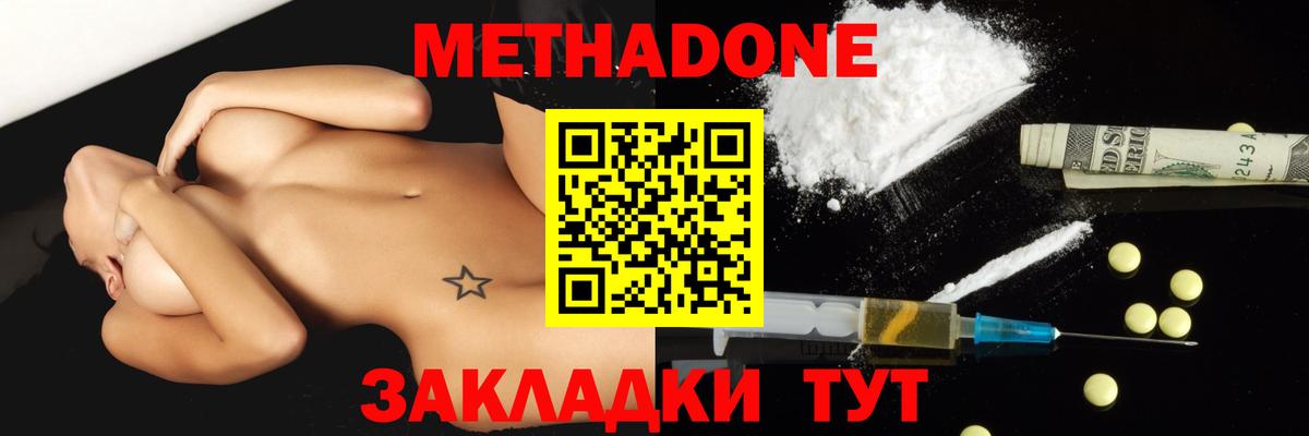 Анапа  мега рабочий сайт  Вход с VPN  МЕТАДОН мёд  МЕТАДОН белоснежный 