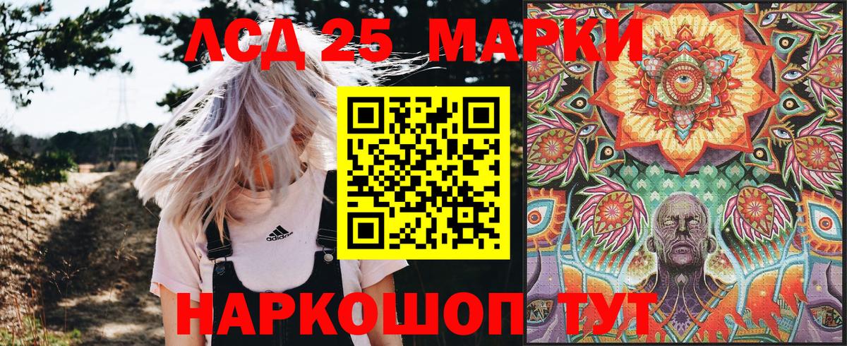 Марки NBOMe 1500мкг Анапа