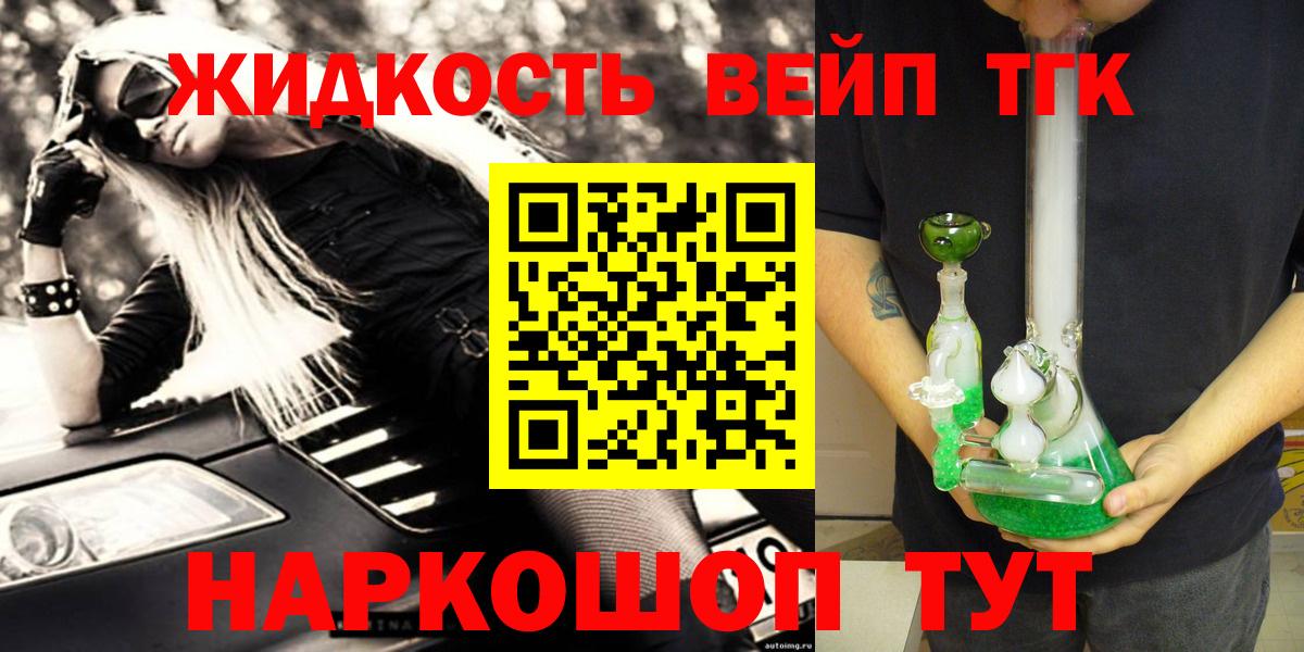 Дистиллят ТГК концентрат Анапа