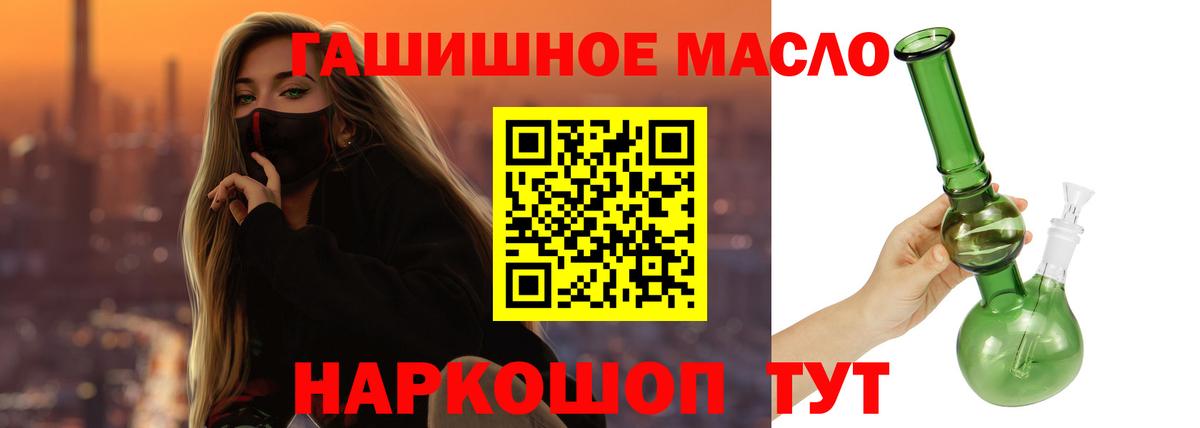 Анапа  наркотики  блэк спрут зеркало  Дистиллят ТГК концентрат  Вход с VPN 
