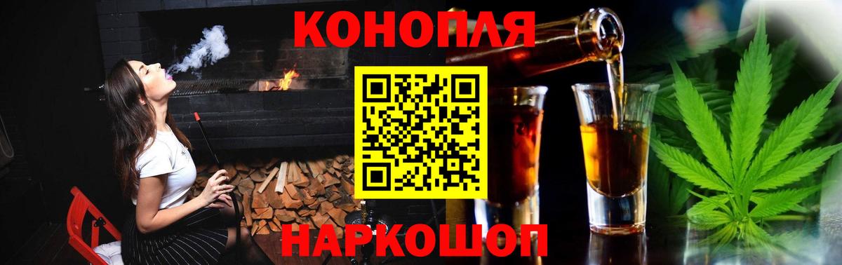 Конопля LSD WEED  Вход с VPN  Бошки Шишки план  Канабис Amnesia  Канабис конопля  Анапа 